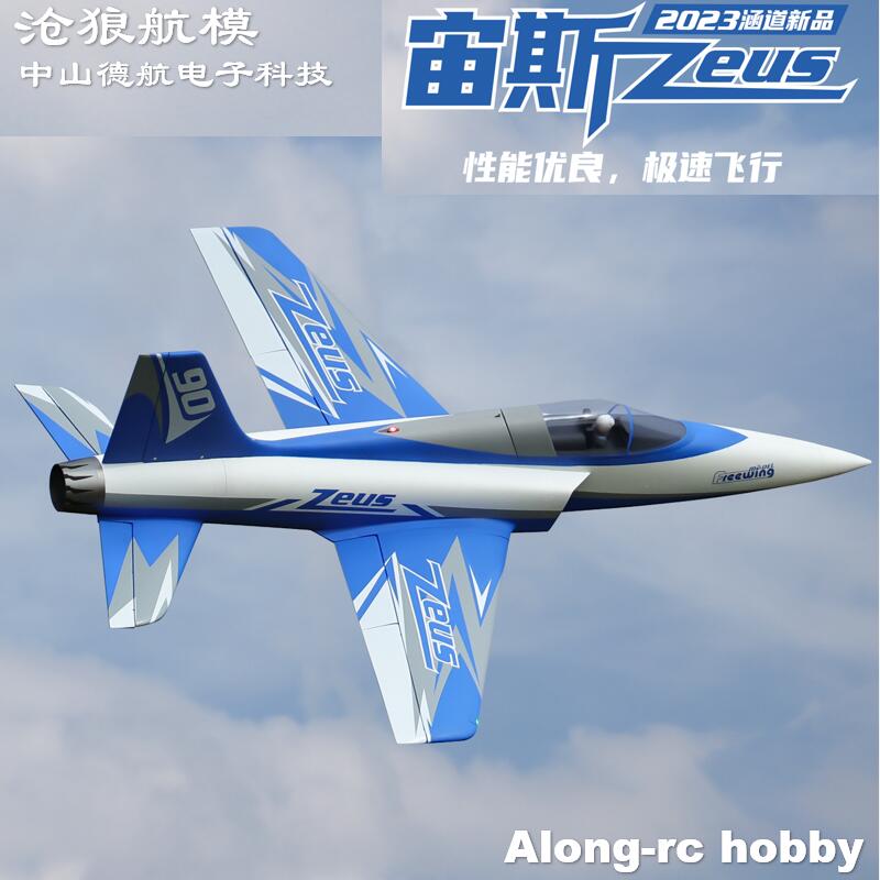 Freewing Electric RC Jet Plane - Outdoor Sport Hobbies のレビューと価格