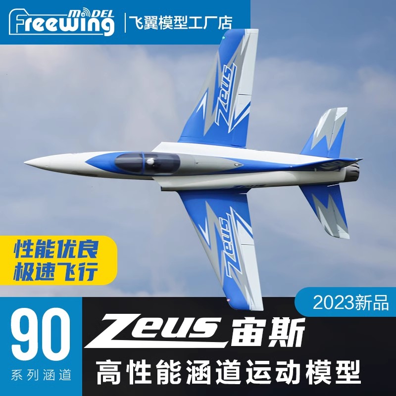 Freewing Electric RC Jet Plane - Outdoor Sport Hobbies のレビューと価格