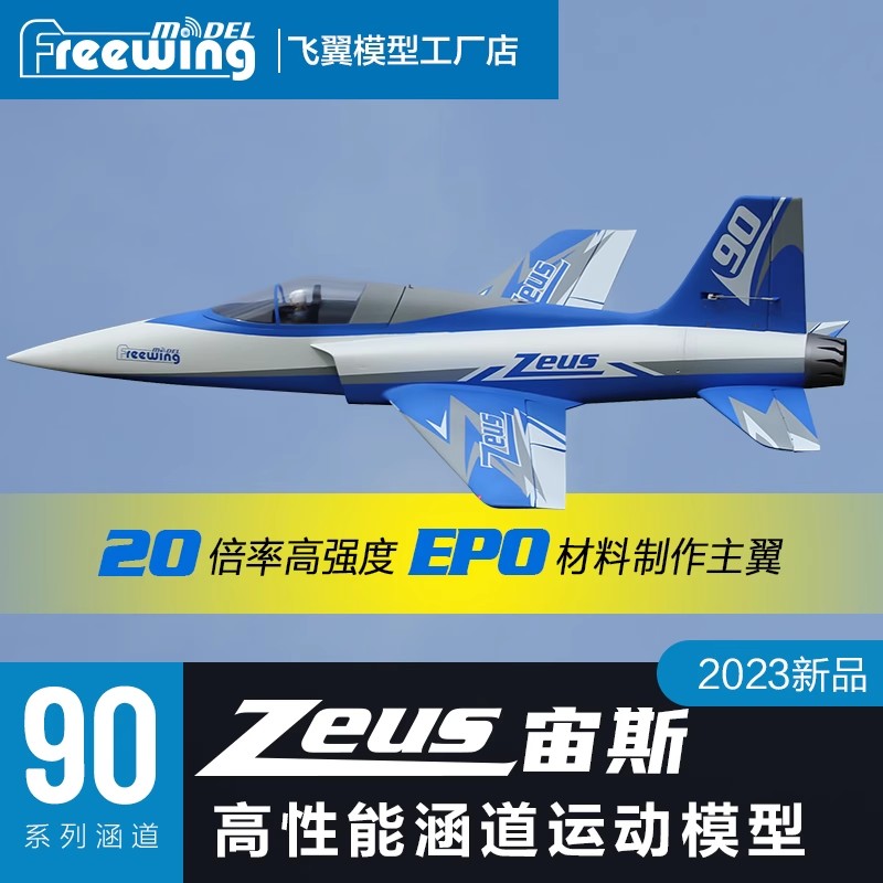 Freewing Electric RC Jet Plane - Outdoor Sport Hobbies のレビューと価格